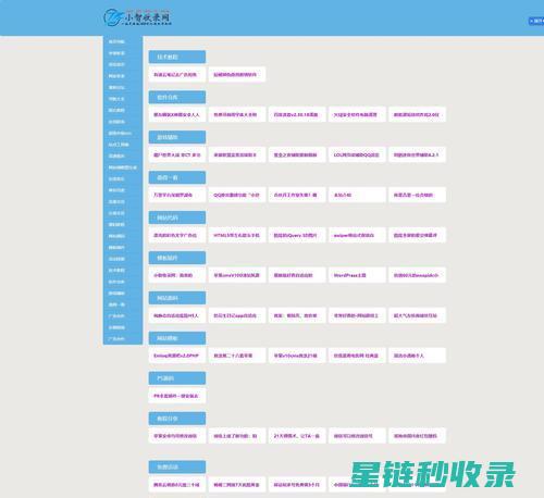 网站快速被搜索收录？试试这几种有效方法 (网站快速被搜索怎么搜)
