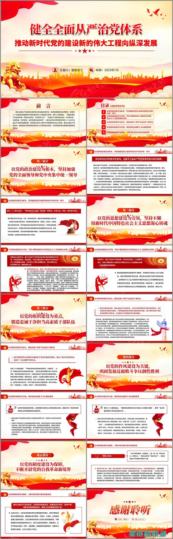 全面指南：如何确认网站是否已被收录 (指南全面发展)