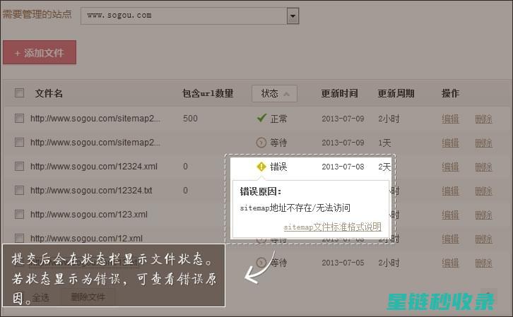 网站提交后多久能被百度/谷歌等收录？官方指南来了 (网站提交多久才会有收录)