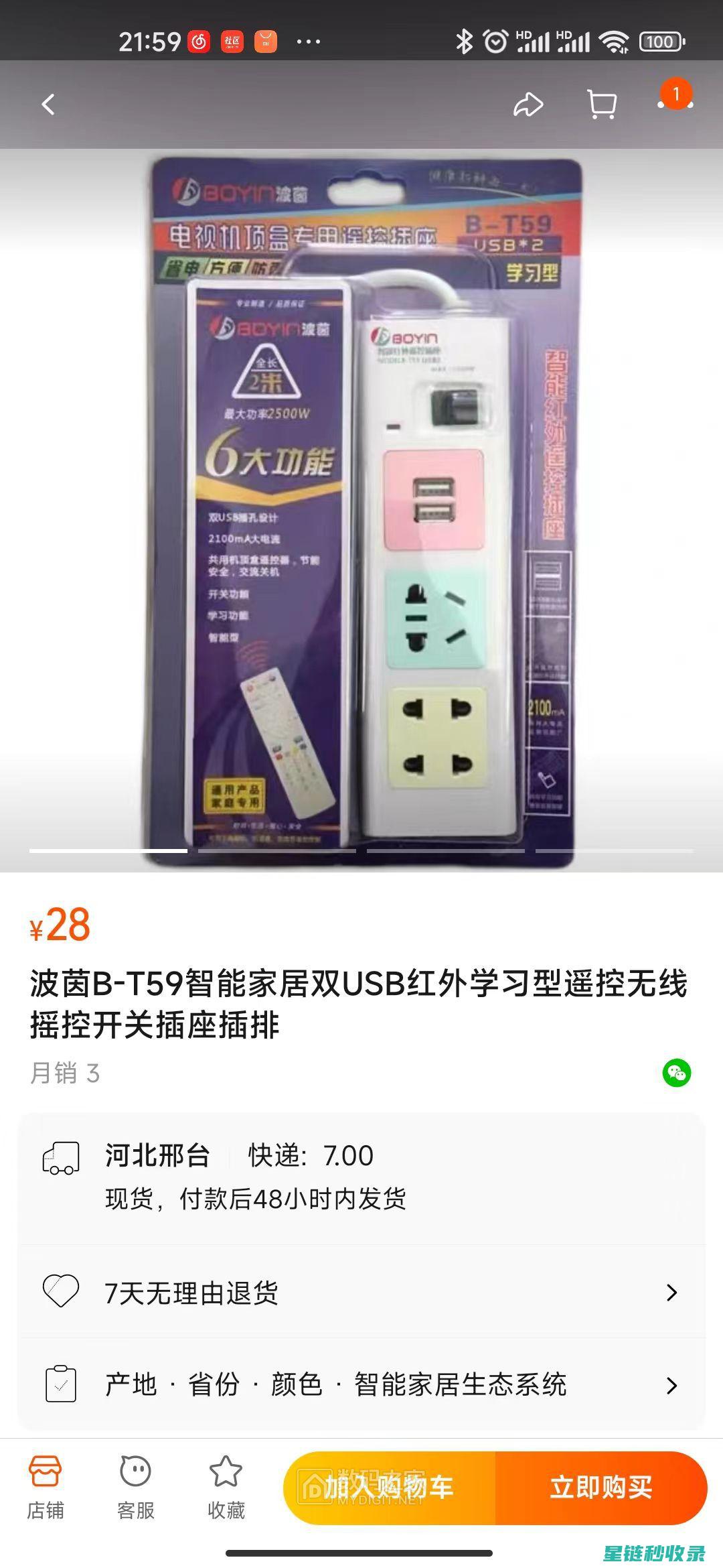 揭秘省电遥控器新技术：延长电池寿命的秘密武器 (遥控器上的省电模式是什么意思)