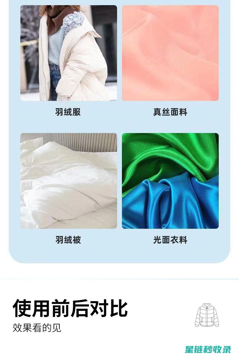 绒服面料去污妙方：让衣服恢复如新 (绒服面料去污方法)
