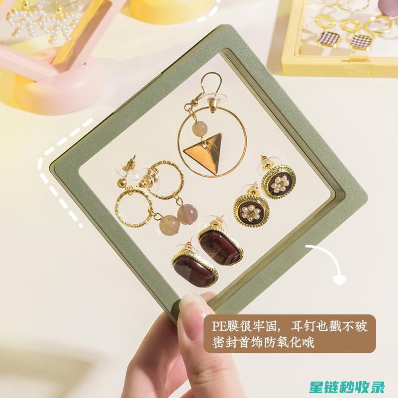 首饰防氧化妙招大揭秘 (首饰防氧化妙招)