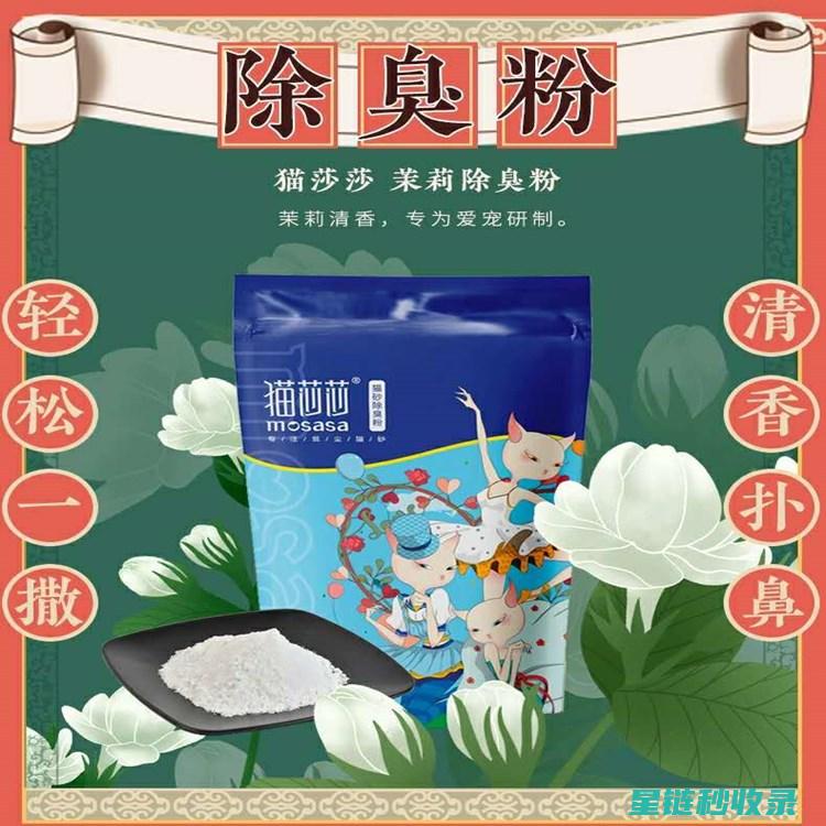 猫砂除臭技巧分享：让你的家中保持清新无味 (猫砂除臭技巧有哪些)