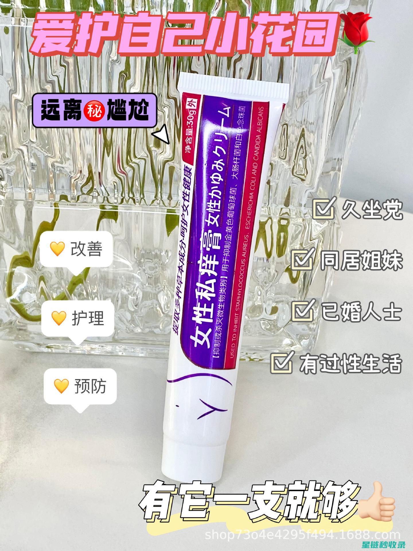 自制止痒膏秘方：天然成分打造家庭健康小药箱 (自制止痒膏秘方大全)