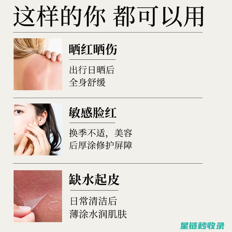 晒后修复秘籍：快速恢复肌肤健康之道 (晒后修复怎么用)
