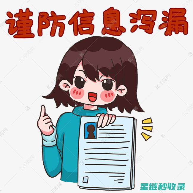 防止信息泄露：企业必须掌握的信息销毁方法 (防止信息泄露技巧中属于3不说的内容是哪些?)