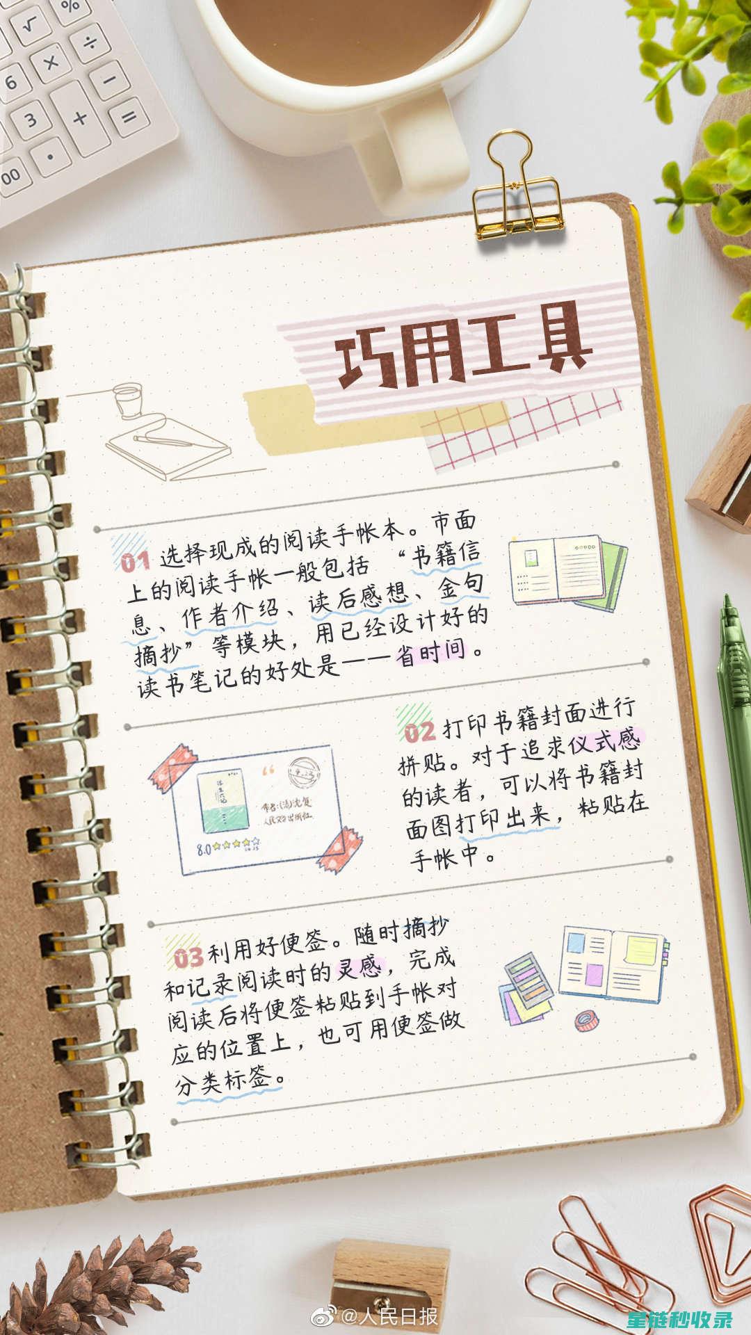 掌握这些笔记技巧，轻松提升学习效率 (掌握这些笔记英语)