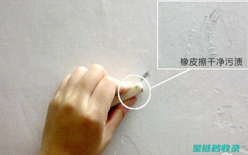 墙面污渍处理全攻略：从基础清洁到深层修复的全面指南 (墙面污渍处理方法)
