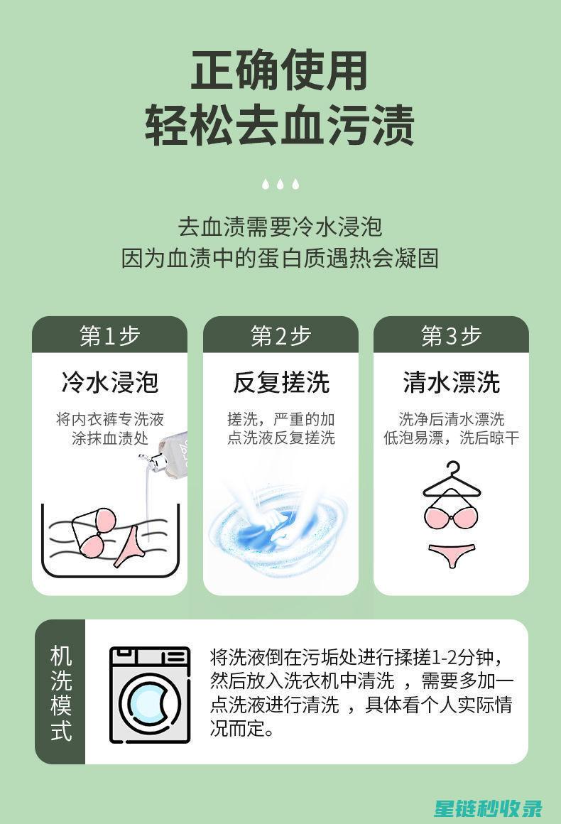 内衣清洗指南：手洗与机洗步骤详解，轻松告别异味 (内衣清洗指南最新)