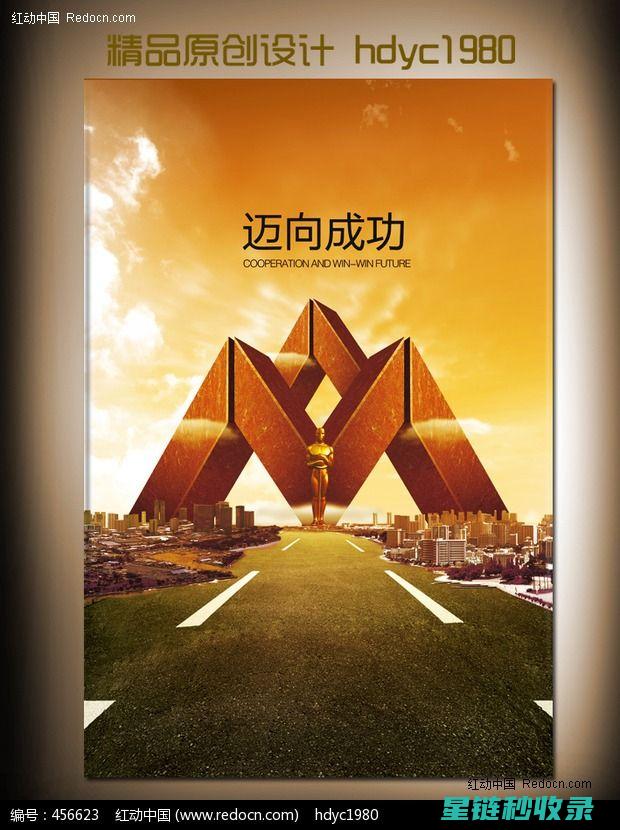 《迈向成功的学习之旅：制定个性化学习计划的关键步骤》 (迈向成功的句子)