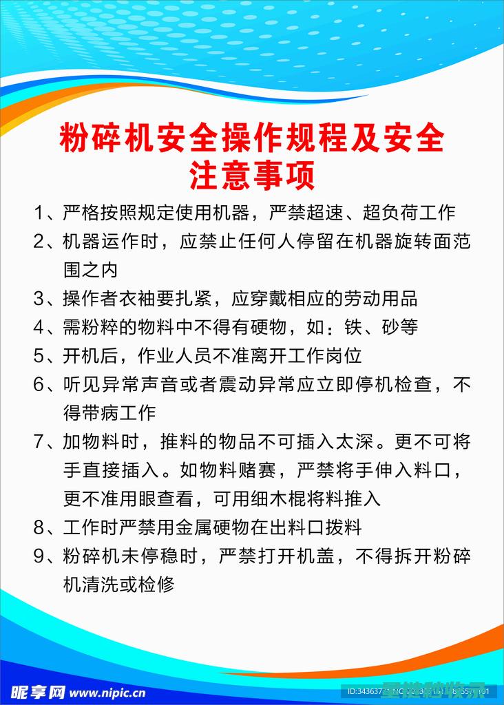 如何安全粉碎文件？掌握这些步骤确保隐私无忧 (如何安全粉碎手机)