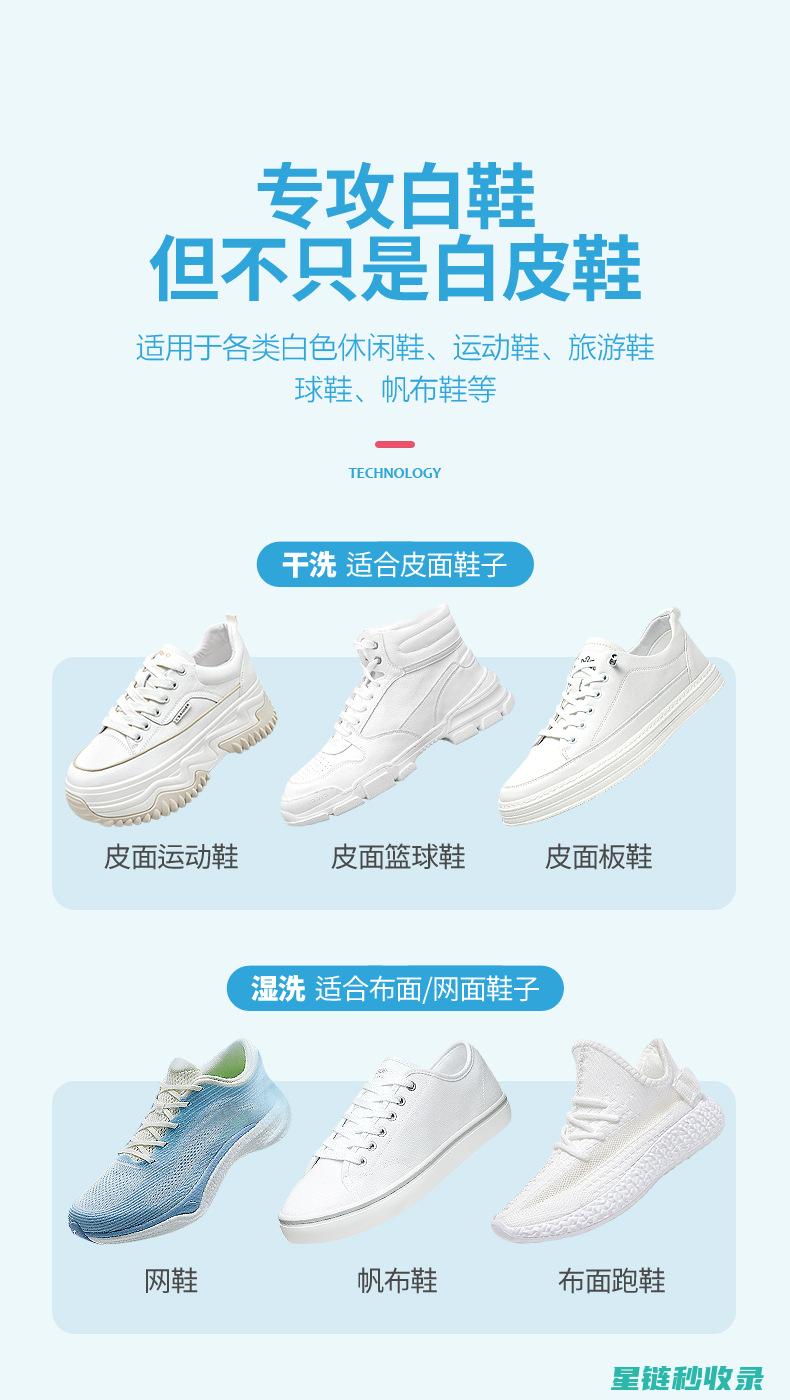 白鞋清洁注意事项，帮助你延长鞋子寿命 (白鞋清洁注意什么)