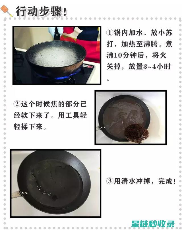 锅底烧焦？别再犹豫，这个方法让你轻松搞定！ (锅底烧焦了该怎么办)
