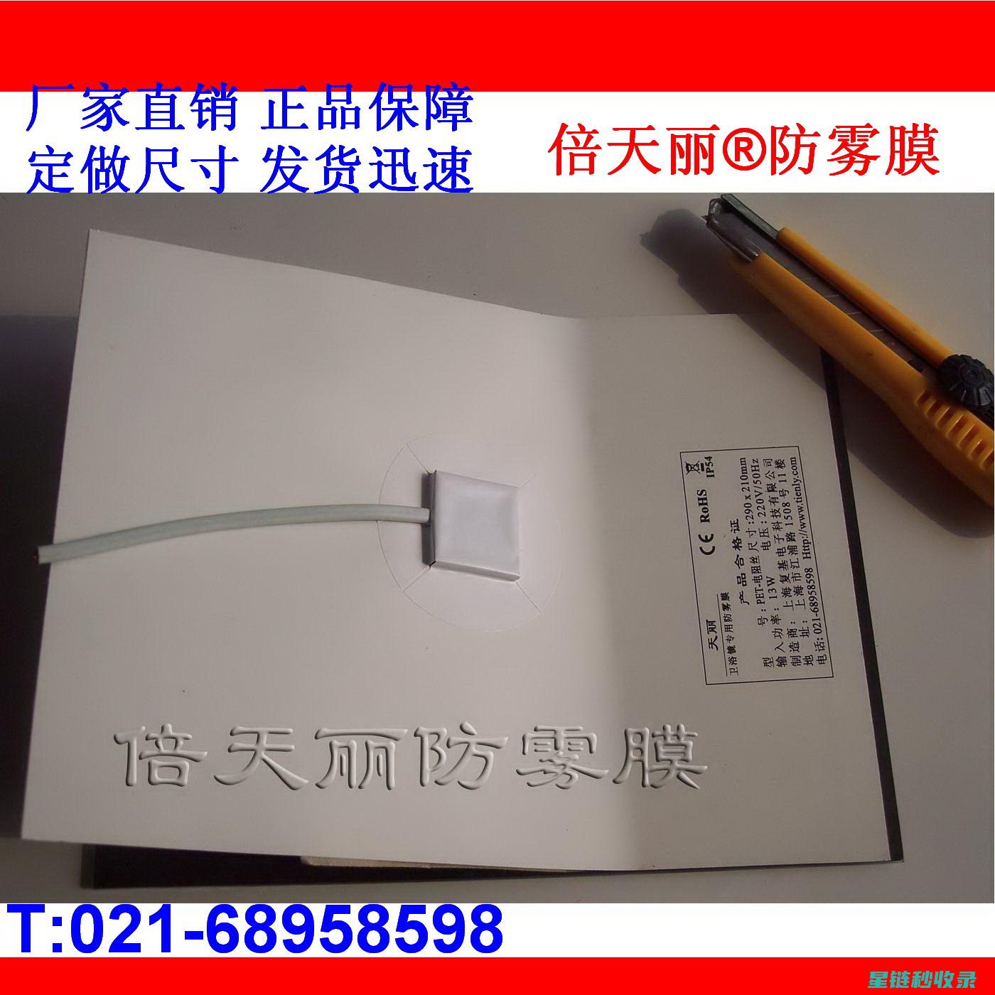 镜子防雾膜：永久防雾解决方案 (镜子防雾膜)