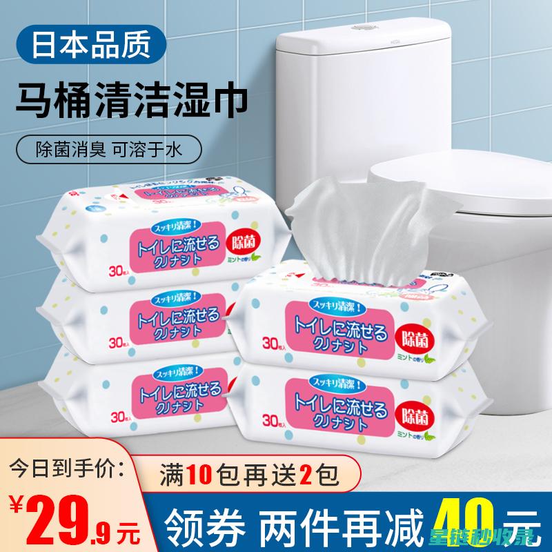 马桶清洁消毒：让马桶成为家庭卫生的榜样 (马桶清洁消毒流程)