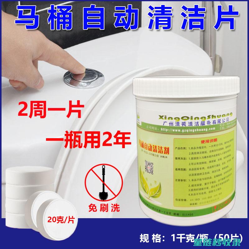 马桶清洁消毒：从马桶开始，养成良好卫生习惯 (马桶清洁消毒流程)