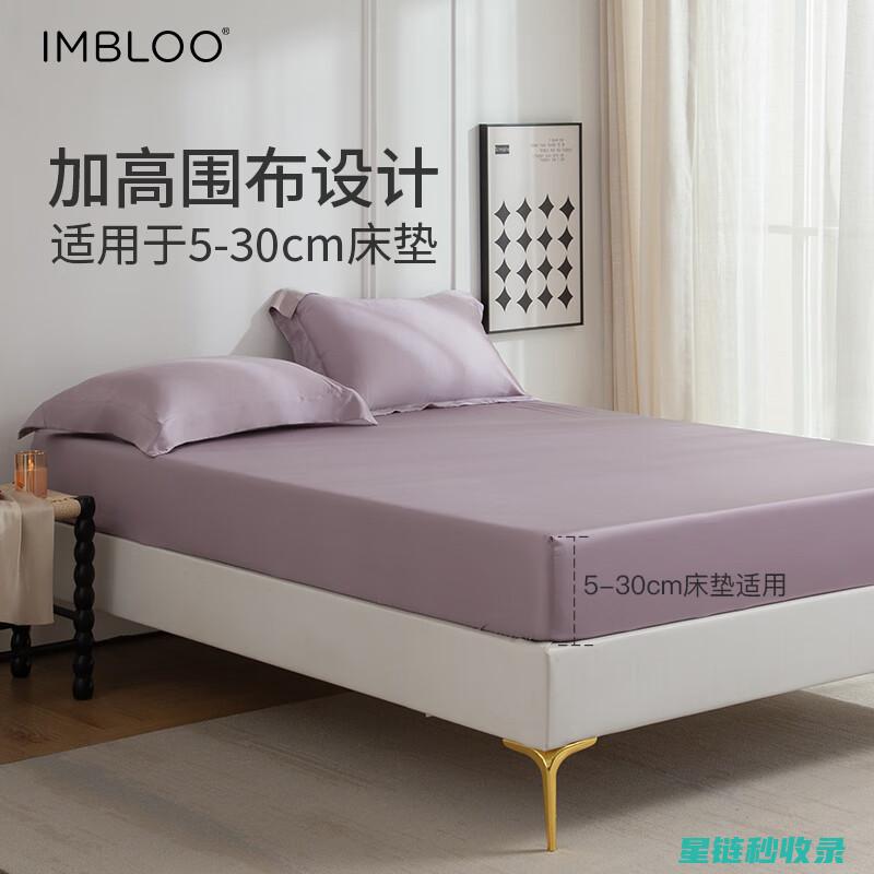 床单防滑？这样做绝对有效！ (床单防滑小窍门)