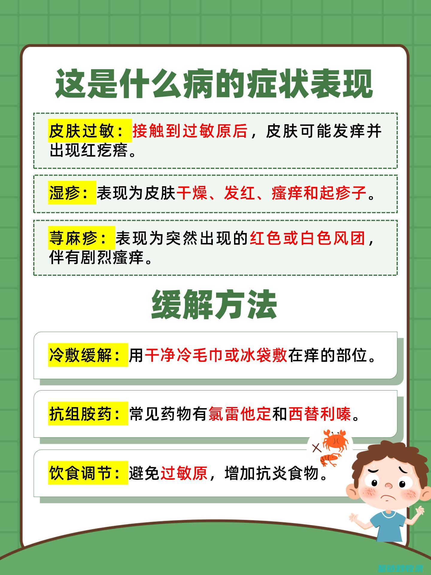 如何快速止痒？蚊虫叮咬后的有效应对措施 (如何快速止痒蚊虫叮咬)