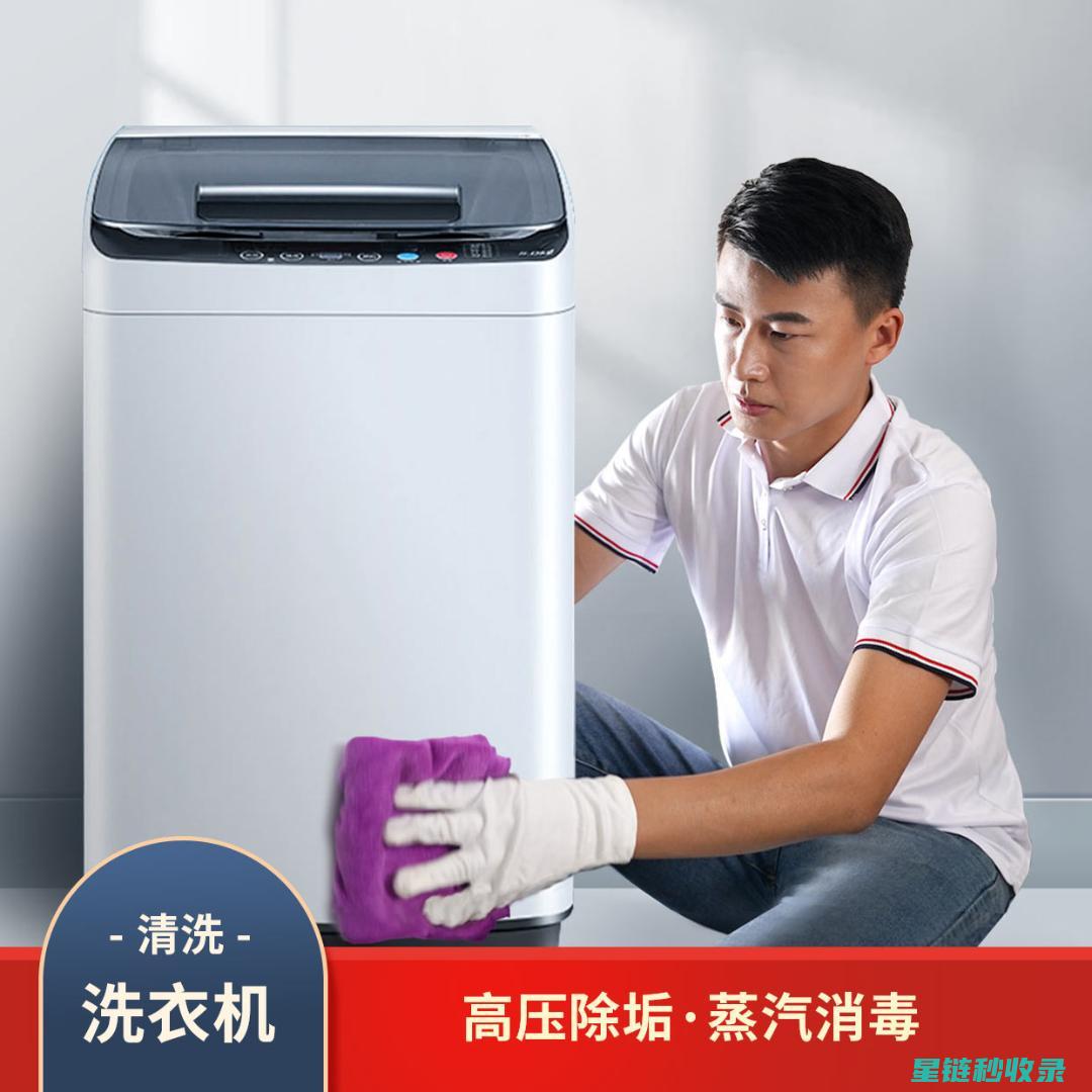 洗衣机清洁与智能技术：未来清洁趋势 (洗衣机清洁与保养)
