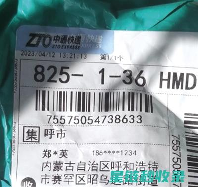 快递单上的隐私保护：最简单的去除方法推荐 (快递单上的隐私号码怎么打)