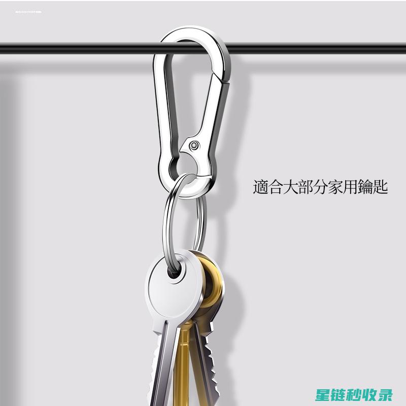 钥匙防丢新方法，从此不再为找钥匙烦恼 (钥匙防丢新方法有哪些)