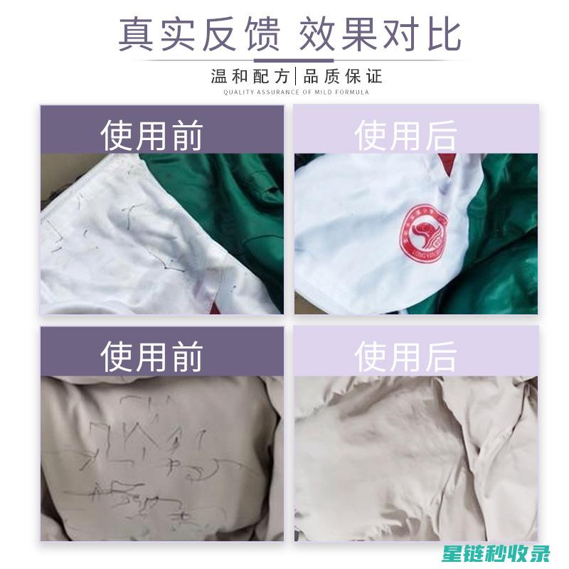 墨水渍弄脏衣服？这些去除方法让你衣服焕然一新 (墨水渍弄脏衣服怎么洗)