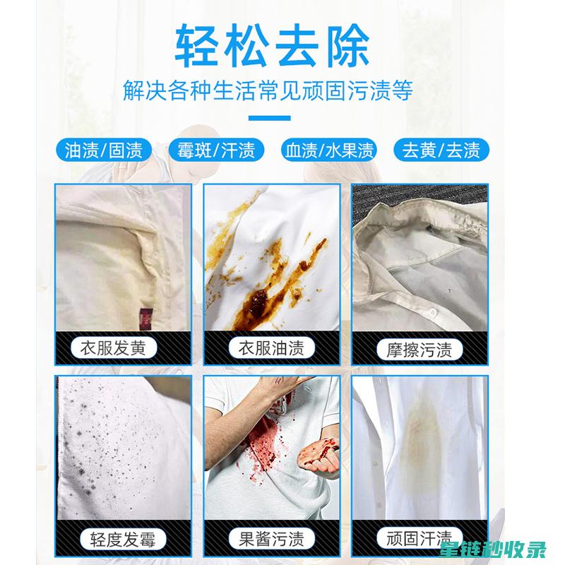 衣物汗渍去除，从普通到卓越的提升之道 (衣物汗渍去除方法)