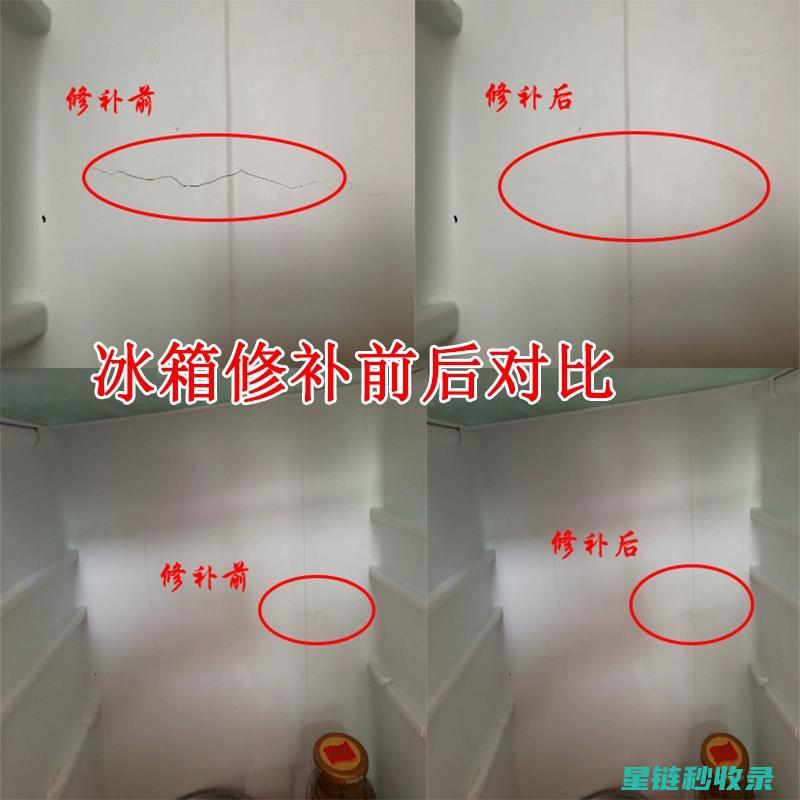去除冰箱内胆不干胶的详细步骤 (去除冰箱内胆异味)