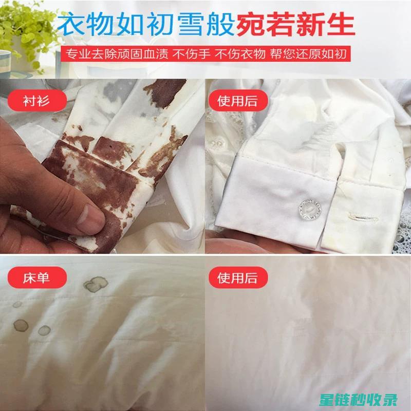 清除衣物上的马克笔痕迹，你值得拥有这些技巧 (清除衣物上的血渍)