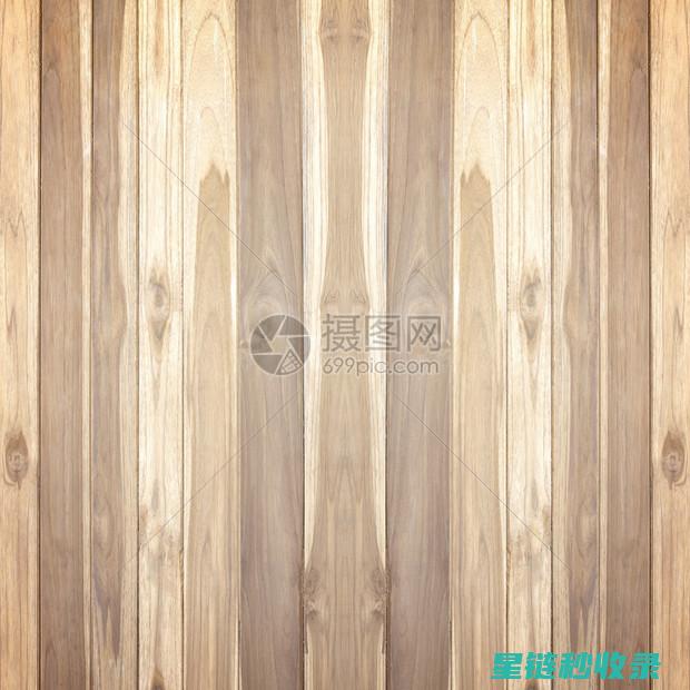 木质家具清洁剂推荐，这些产品效果超棒 (木质家具清洁小妙招)