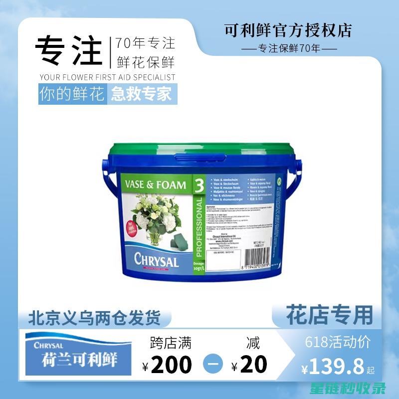 延长鲜花花期：修剪的艺术与科学 (延长鲜花花期的小妙招)