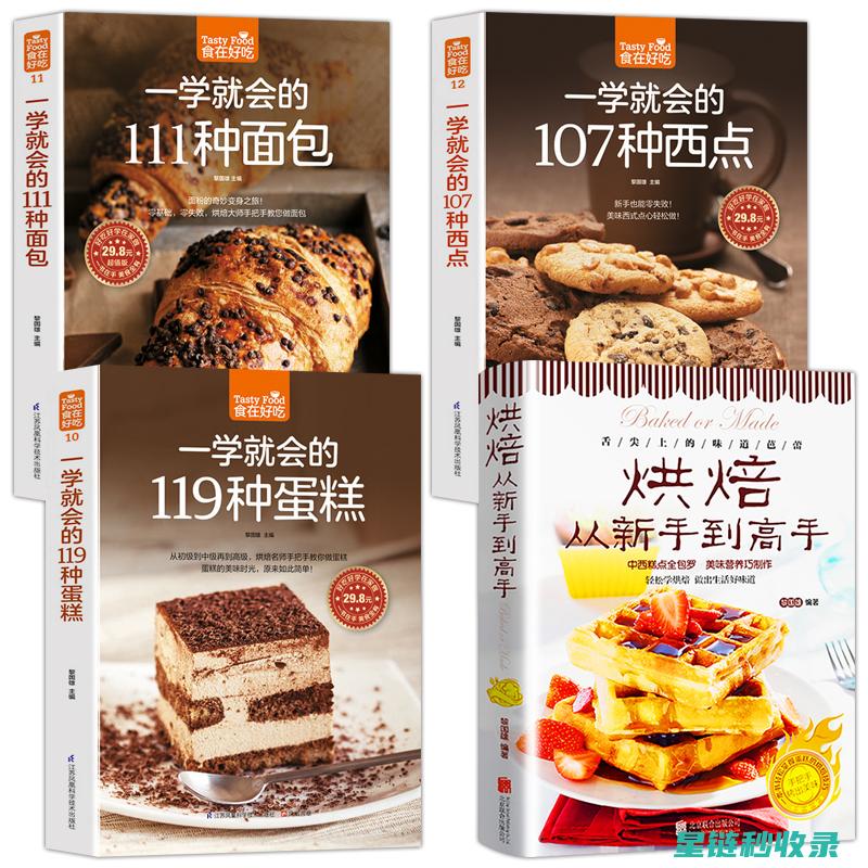 烘焙新手必学：防止蛋糕回缩的实用技巧 (烘焙新手必学基础知识)