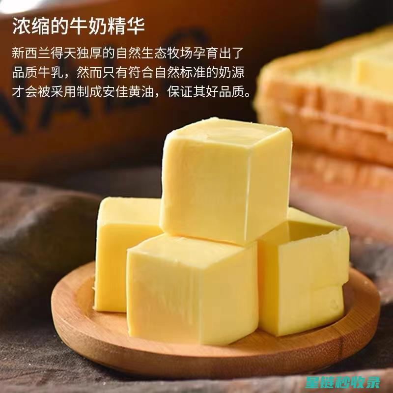 黄油储存指南：确保最佳口感与质地 (黄油储存指南最新)