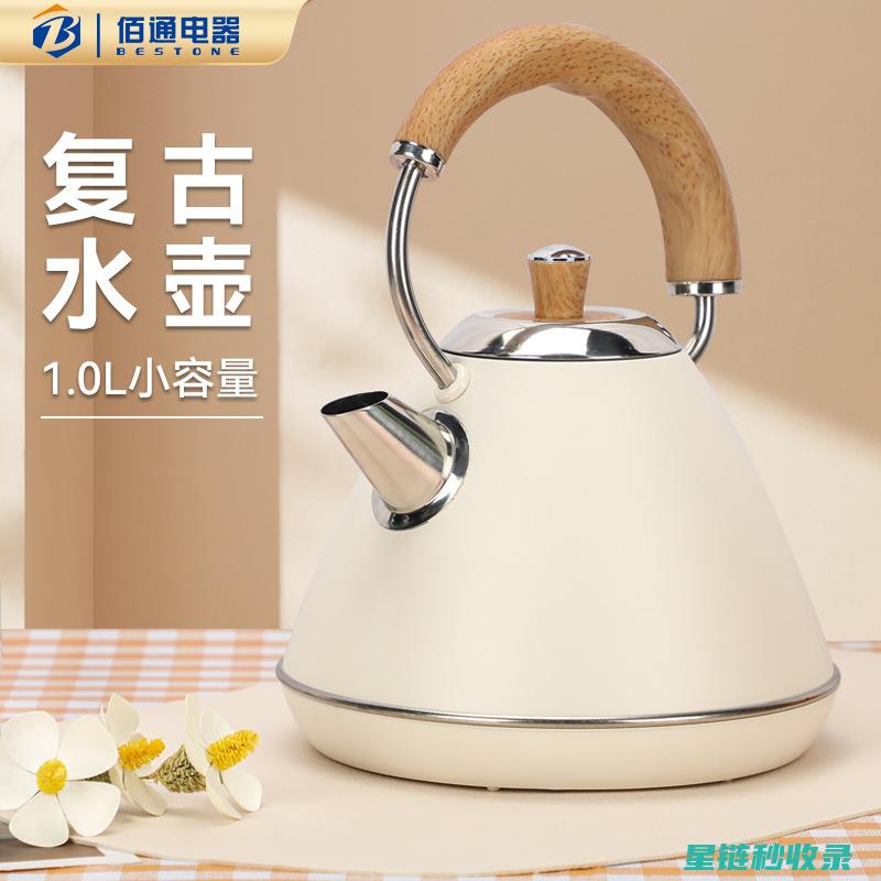 水壶除垢新方法：轻松摆脱水垢困扰 (水壶除垢新方法视频)
