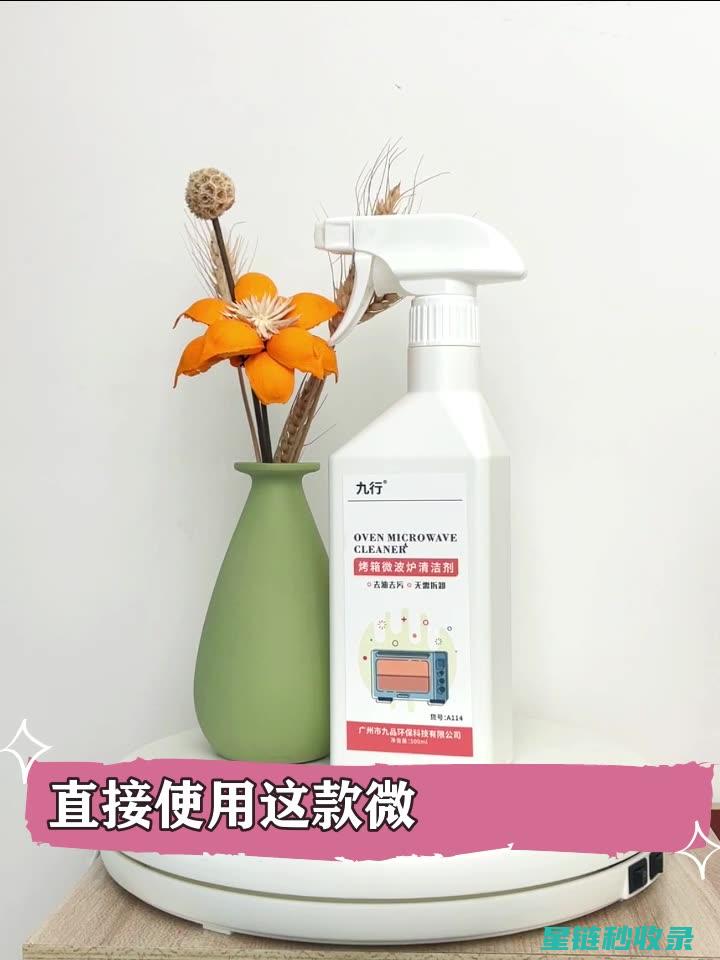 烤箱油污去除妙招，让厨房重获新生 (烤箱油污去除方法)