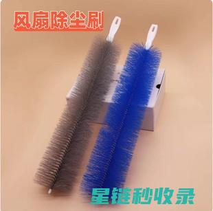 如何清洁风扇叶片底部？这些步骤你必须知道！ (如何清洁风扇上的灰尘)