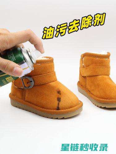 雪地靴保养全知道：从清洁到保养的全面指南 (雪地靴保养全过程视频)