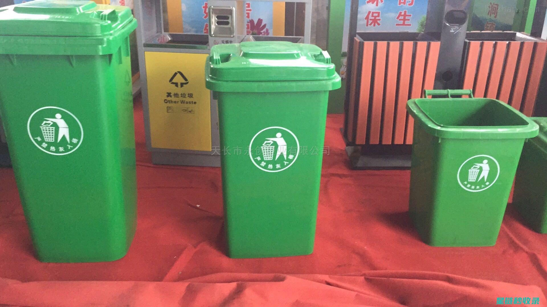 垃圾桶除菌：从垃圾源头做起，保持清洁 (垃圾桶消毒方法)