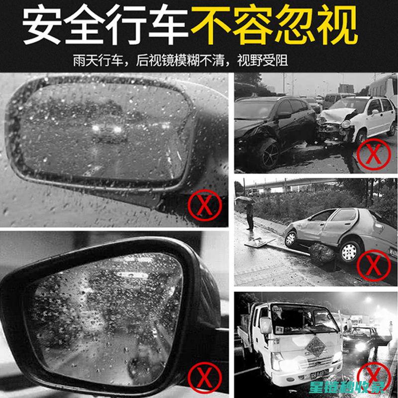 后视镜防雨：科技改变驾驶体验 (后视镜防雨水的最有效方法)