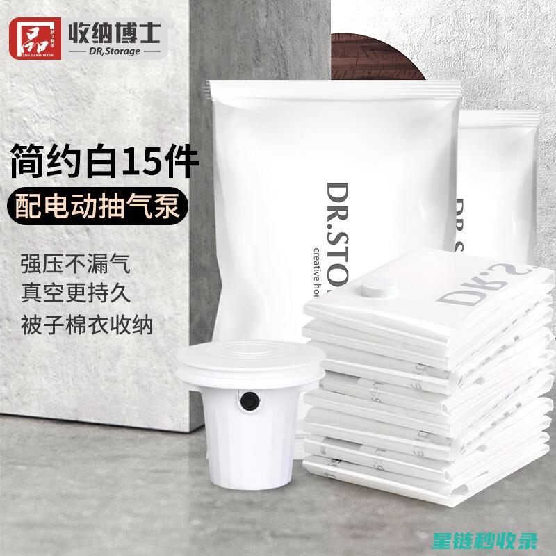 真空袋存储干货：轻松保持食材新鲜度 (真空袋存储干燥方法)