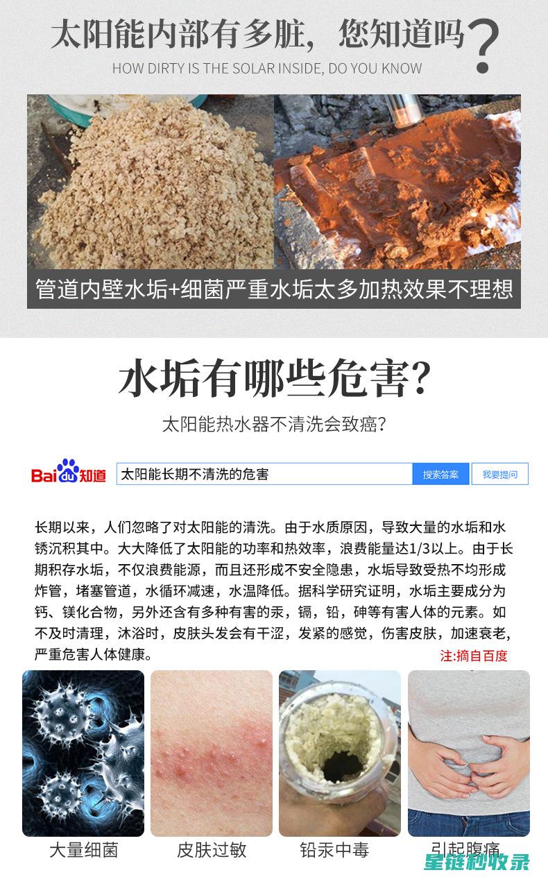 水垢去除全攻略：从预防到清除的一站式解决方案 (水垢 去除)