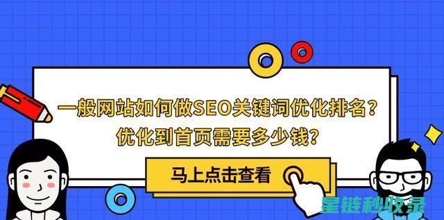 网站排名与E-A-T原则：建立专业权威的完整指南 (网站排名和什么有关系)