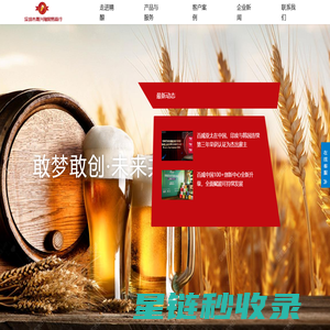 青岛扎啤|精酿原浆|精酿啤酒总代理--深圳市龙岗区盛兴隆商行