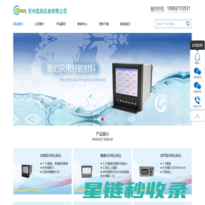 无纸记录仪-苏州昌辰仪表有限公司