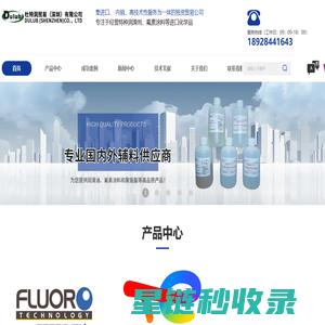 氟树脂涂层-PCBA防潮涂层-氟系脱膜剂-杜特润贸易（深圳）有限公司