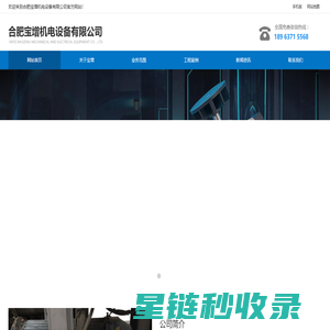 合肥电机维修|合肥水泵维修|合肥特种电机维修—合肥宝增机电设备有限公司