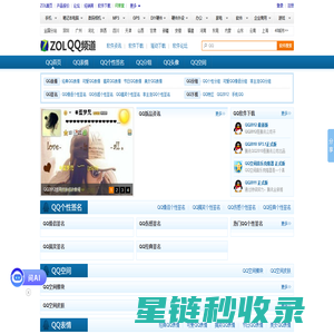 QQ头像|QQ个性签名 QQ分组设计 QQ表情-中关村在线QQ空间频道