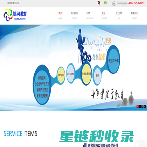 衡阳市银河教育培训学校有限责任公司