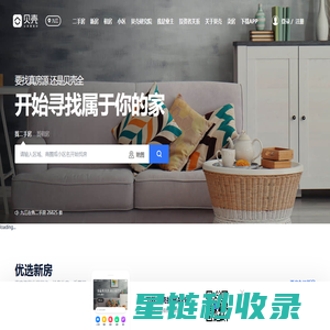 九江房产网_九江二手房|租房|新房|房地产信息网【九江贝壳找房】