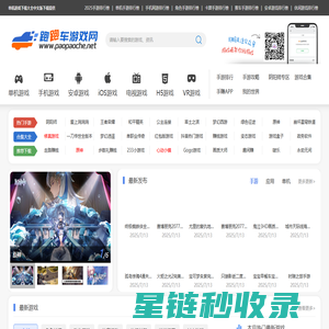 游戏大全免费下载_好玩的安卓单机游戏下载大全_安卓免费游戏排行榜_跑跑车手游网